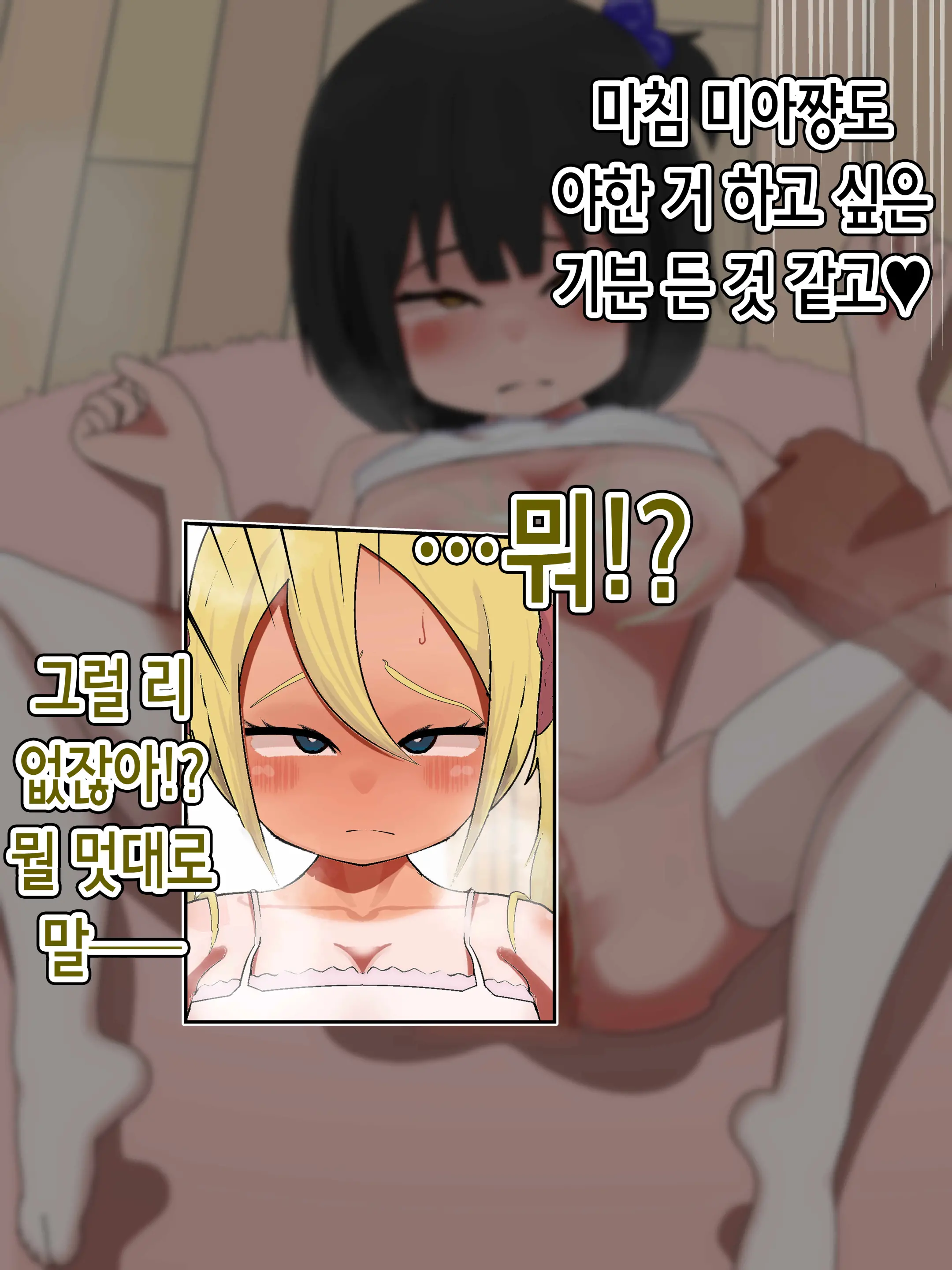 Kyonyū Mesugaki 2-Ningumi Otona Chinpo De Wakara Seru
